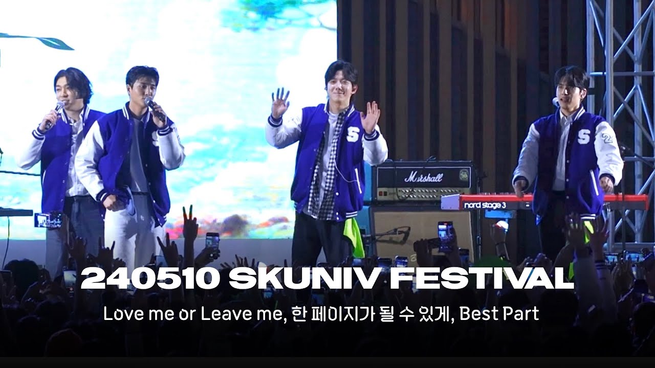 240510 서경대 축제 Love me or Leave me, 한 페이지가 될 수 있게, Best Part 데이식스 Day6 직캠