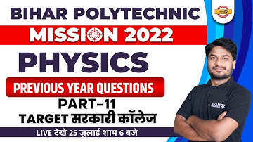 BIHAR POLYTECHNIC 2022 | BIHAR POLYTECHNIC PHYSICS CLASSES | PHYSICS QUESTION | BY SK SONI SIR