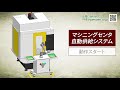 テックマンロボット 《TM ROBOT》TM用途事例紹介