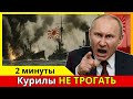 Опасные манёвры у России — что задумали США и Япония?