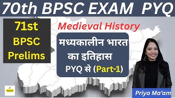 71st BPSC Prelims : Medieval History| 70th BPSC Re-EXAM PYQ ( Part-1) |  #bpsc #bpsccurrentaffairs