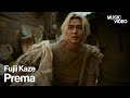 [MV] 후지이 카제(Fujii Kaze) - Prema | 한글자막 뮤직비디오