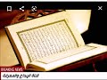 سوره ابراهيم بصوت القارئ هزاع البلوشي