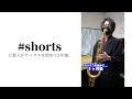 ど素人がサックスを始めて１年後... #shorts