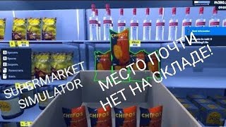 Купил Новую Лицензию! Скоро Не Будет Хватать Места На Складе SUPERMARKET SIMULATOR #18