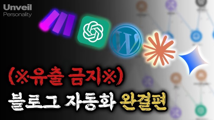 한국 시장을 위한 워드프레스 SEO 및 키워드 선정 가이드