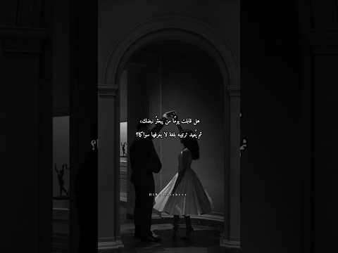 عادت نغمة الحياة إلى قلبي فقط لأنها ابتسمت روايات واتباد