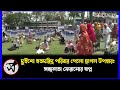 দুইশো হতদরিদ্র পরিবার পেলো ছাগল উপহার:  সচ্ছলতা ফেরানোর স্বপ্ন।
