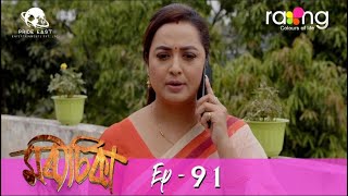 Morisika - মৰীচিকা | 06th Jun 2022 | Episode No 91 screenshot 5