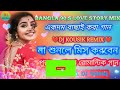 Akashe surjo othe pakhira jage Dj Mix | Bangla Dj Song Remix / Bengali Dj Gaan/@djkousikremix Mp3 Song