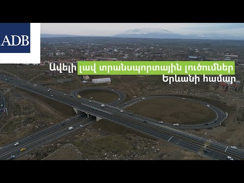 Video: Ինչպես ապահովել տրանսպորտային ծառայություններ