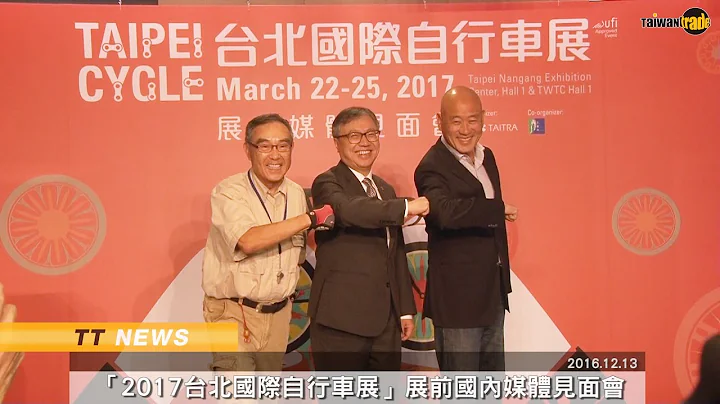 台北国际自行车展30周年庆 多层次主题活动激荡产业创新能量 - 天天要闻