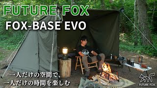 FUTURE FOX製品紹介『FOX-BASE EVO』🦊