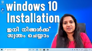 Windows 10 installation using CD / USB in malayalam