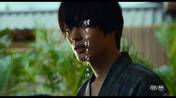 映画『彼女が好きなものは』特報②【純ver.】
