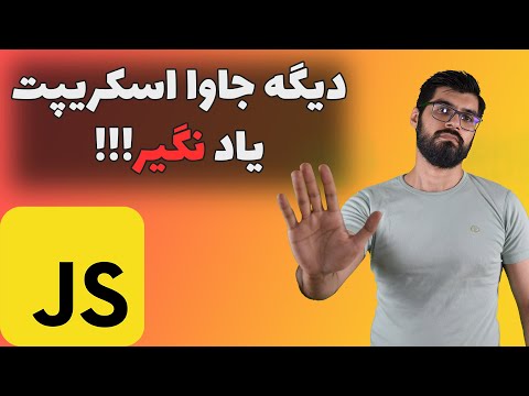 تصویری: چگونه زمان را در جاوا انجام می دهید؟