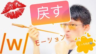 発音記号の読み方 /w/｜womanを「ウーマン」と発音してはいけない理由｜英語音声学入門