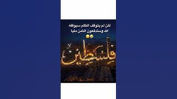 من سورة الأعراف                                    #اكسبلور #تيك_توك #حالات_واتس #راحة_نفسية #لايك