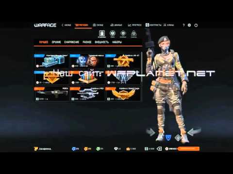 Взлом warface на кредиты работает 100%