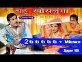     bahu khos lunga full comedy song  rajesh singhpuria