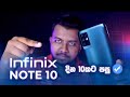 Infinix Note 10 Full Review After 10 Days (phonepro)