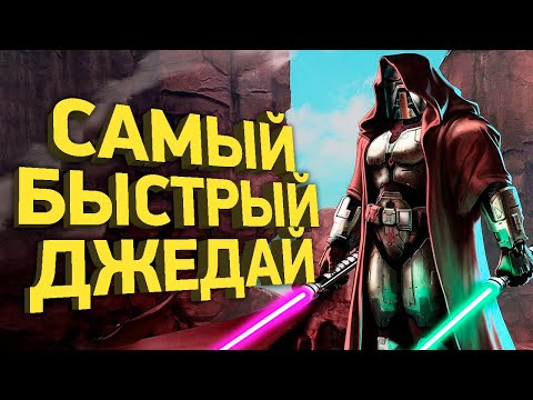 Самое быстрое прохождение Star Wars: Jedi Academy | Разбор спидрана