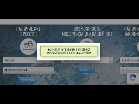 Онлайн касса для ИП - Опыт самостоятельной регистраций в ИНФС (налоговой инспекции) за 1 день