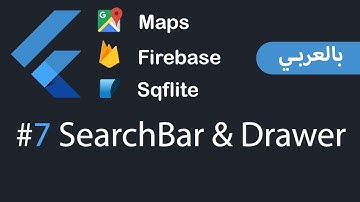 Flutter Maps , Firebase , Sqflite and APIs in Arabic - #7 SearchBar & Drawer