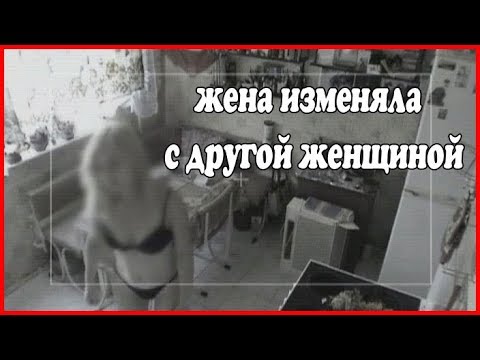 Измена жены в машине