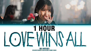 [1 HOUR] IU (아이유) - Love Wins All (Lyrics) [Color Coded Lyrics]