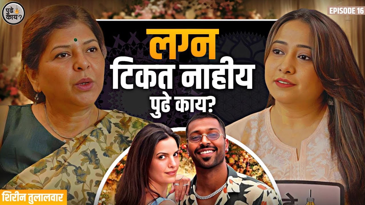 सेक्स, सोशल मीडिया की पैसे? नवरा-बायकोच्या Divorce ची  नेमकी कारणं काय? | Divorce & Counseling