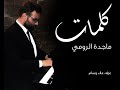 عزف بيانو اغنية كلمات لماجدة الرومي | علاء وسام