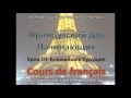 Французский для начинающих, Урок 10 (ближайшее будущее французских глаголов, futur immédiat)