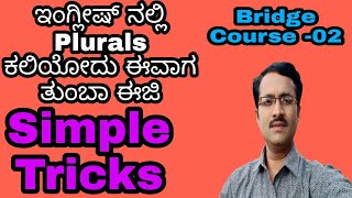 English Language Bridge Course-02 / Plurals Tricks/Easy Eng