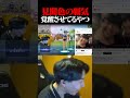 èŠèè²ã®èŠæ°ãèŠéãããŠããã ãããã€ããã©ãŒããã€ã / Fortniteã#shorts #ãã©ãŒããã€ã #fortnite