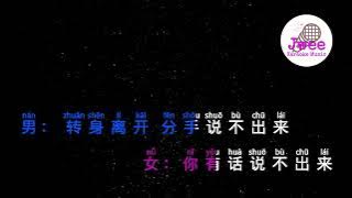 Jay Zhou feat Lara Liang - San Hu Hai_Coral Sea (Karaoke Female Part Only) Sing with Lara