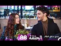 عشق منطق انتقام انتقام 88 Arabic Dubbed 4K عشق منطق انتقام انتقام 88 Arabic Dubbed 4K