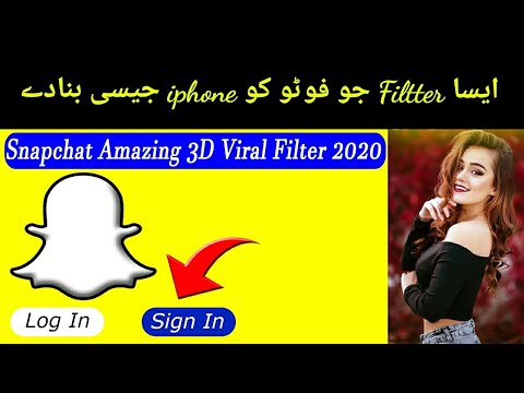 How To Creat Snapchat Account. Aesthetic Filter Using in Snapchat. स्नैपचैट में एस्थेटिक फिल्टर 2020