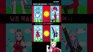 메스머라이저 - 우마무스메 패러디 Ai 영상 (우마무스메스머라이저)