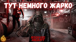 В САМОЕ ПЕКЛО - Atomic Heart #4