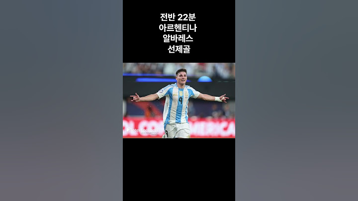 아르헨티나 vs 캐나다 [ 코파아메리카 4강전 ]