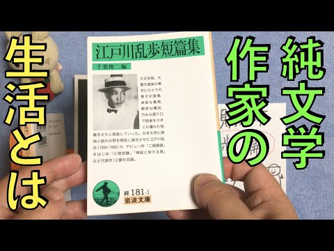 【購入11冊】ブッダ、野間宏、水上勉、江戸川乱歩、谷川俊太郎、海猫沢めろん、オカヤイヅミなど。ブックオフ購入本紹介"冬の歩散歩"篇11冊【純文学・オススメ小説紹介】