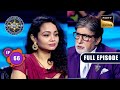 संभावित Crorepati | Kaun Banega Crorepati Season 15 - Ep 66 | Full Episode | 13 Nov 2023