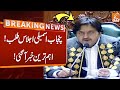 Punjab Assembly Session Updates | Breaking News | GNN