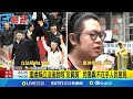 全台大串連抗議濫權! 立院青島東路占滿5千人 藍委稱立法後說明&quot;反質詢&quot; 民團轟:不在乎人民意見 民眾嗆藍白:台灣沒欠你│記者 柯佩瑄 李汶諭│【台灣要聞】20240524｜三立iNEWS