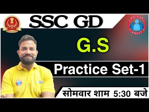 SSC GD G.K, SSC GD VACANCY 2021, SSC GD EXAM 2021, SSC GD GS PRACTICE SET, SSC GD IMP. QUESTIONS