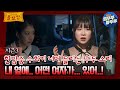 심야괴담회 한밤중 수화기 너머 들리는 구두 소리 내 옆에 어떤 여자가 있어 심야괴담회 심괴 어둑시니 MBC231017방송 심야괴담회 한밤중 수화기 너머 들리는 구두 소리 내 옆에 어떤 여자가 있어 심야괴담회 심괴 어둑시니 MBC231017방송