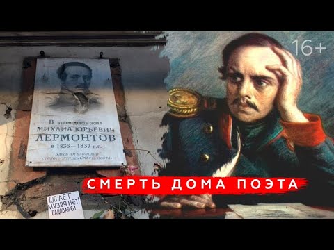 Что защищают градозащитники? | Дом Лермонтова | Прожектор Перемен 31 серия