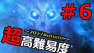 Fgo 17超 高難易度 第六演技 幽谷にて ネロ祭再び 17 Autumn Youtube