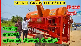 உளுந்து காராமணி அடிக்கும் இயந்திரம்|Multicrop Thersher|Guru Hindustan Full Details with Price